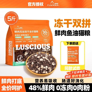 路斯猫粮5斤成幼猫通用鸡肉冻干全价鲜肉高蛋白猫粮10斤官方正品