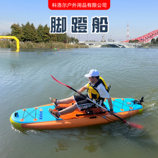休闲钓鱼脚踏船充气式桨板脚蹬式双浮筒桨板运动滑水板