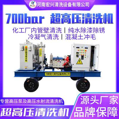 钢厂除氧化层高压冲洗机HX-5070 铝厂除磷清洗机
