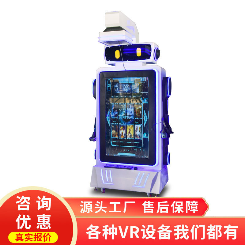 史可威vr游乐设备大型体感游戏探索兵团科普虚拟现实体验馆一体机
