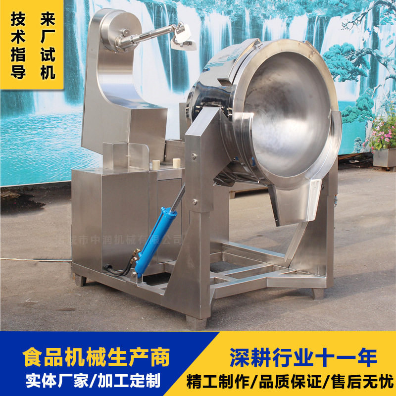 全自动调理包炒菜机器 预制菜电磁炒锅 商用熬制炒菜机