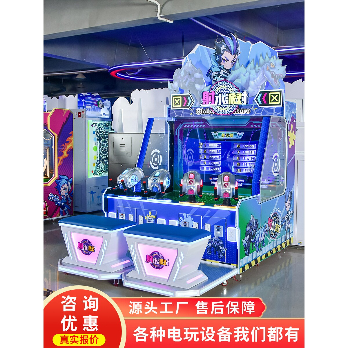 史可威四人射水机射球机大型投币游乐场儿童乐园喷水枪商用游艺机