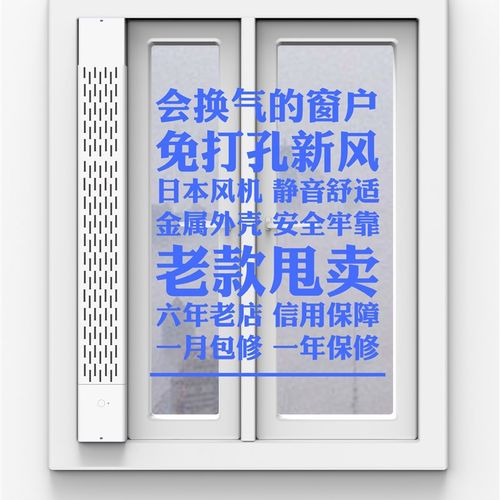 青空窗式新风机免打孔新风家用窗户排风换气扇通风换气神器壁挂式