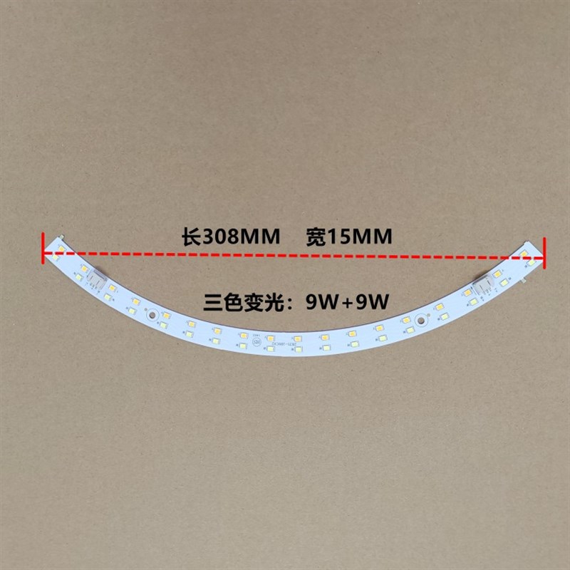 吸顶风扇灯光源弧形半圆LED贴片灯带透镜灯条吊扇灯变光高亮灯芯