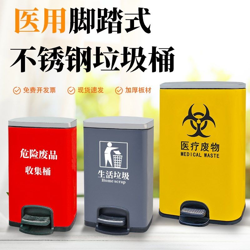 不锈钢脚踏式垃圾桶商用带盖医院诊所眼科办公室内脚踩废物果皮箱