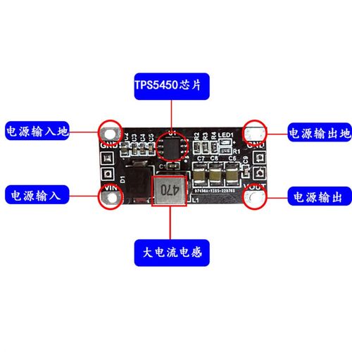 TPS5450模块 单电源转3.3V/5/12/15 DC-DC降压模块 大电流 低纹波