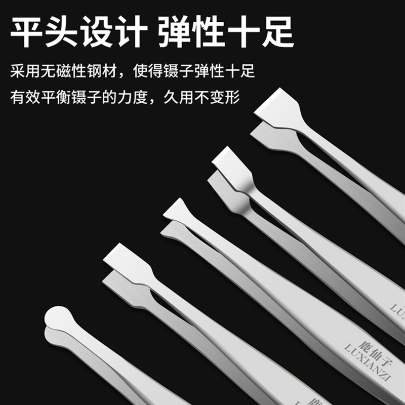 平镊子不锈钢高精度宽平头数码手机维修邮票珠宝夹假睫毛延长Nie