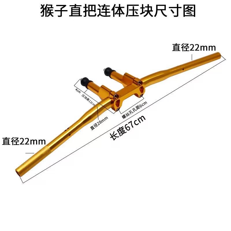 电摩小猴子改装加高直把电动车摩托车龙头把M3配件M5Z6连体方向把