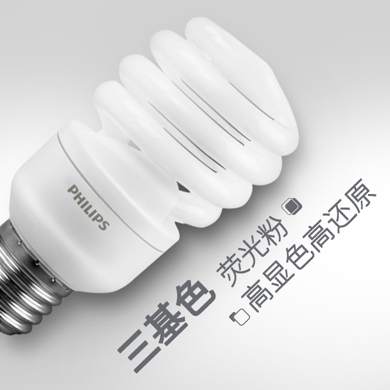 飞利浦节能灯泡螺旋型e27e14螺口5w家用8w电15w超亮23w螺纹日光灯