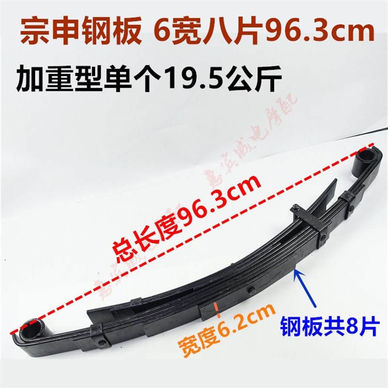 宗申三轮车钢板 后桥弓子板弹簧板150/200/250加重型货运摩托车