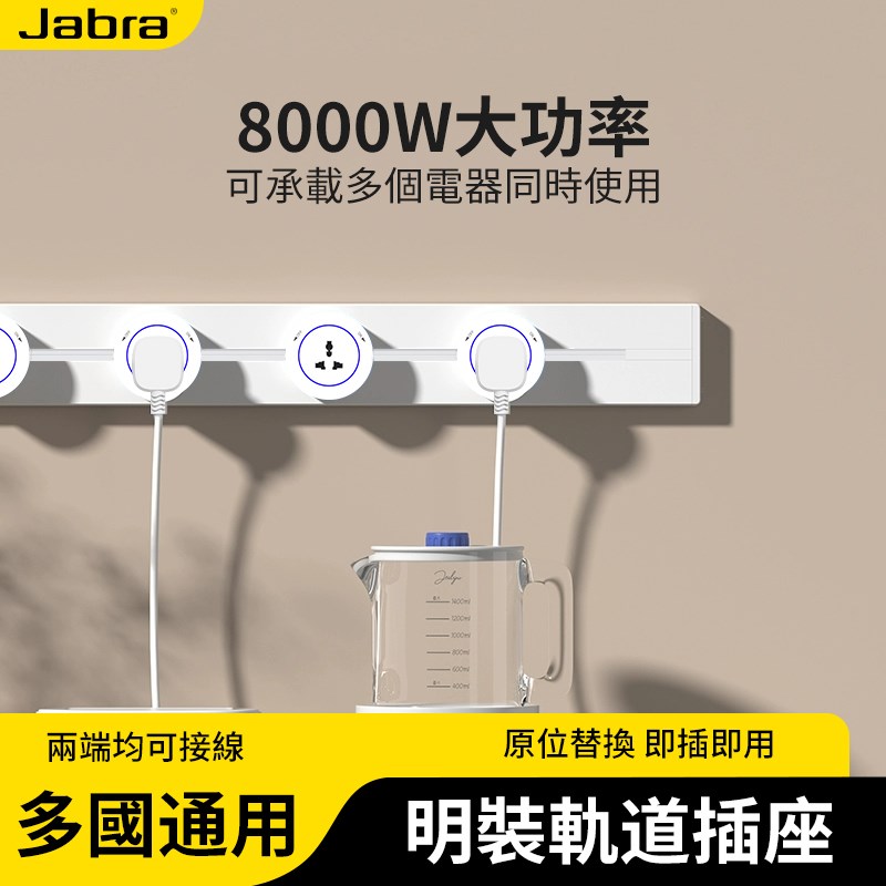 国际通用多功能轨道插座欧式英式13A美规可移动接线板英标排插座