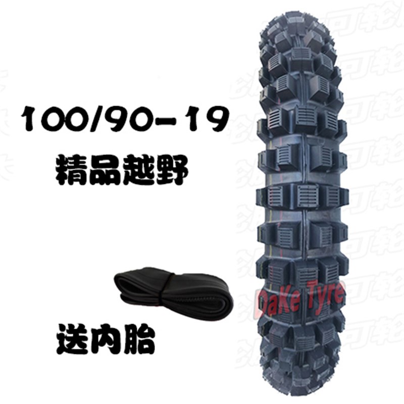 越野摩托车轮胎90/100/110-18越野车前胎80-110-21后胎110-100-18