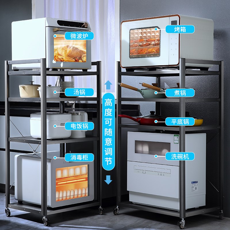 烤箱置物架落地多层大尺寸嵌入式洗碗机微蒸烤一体消毒柜收纳架子