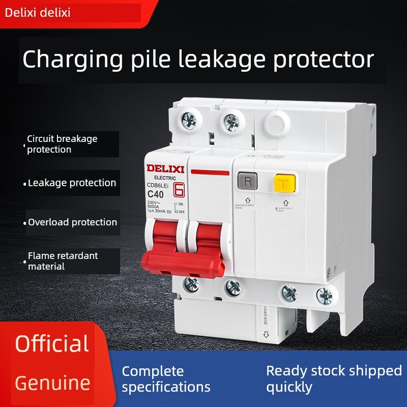 德力西空气开关带漏电保护器充电桩CDB6LEi断路器220v空开2p漏保