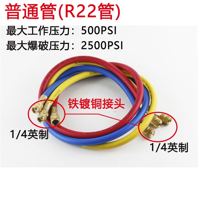 R32R410r134耐高压加液管汽车空调加氟管氟利昂冷媒管雪种管表管