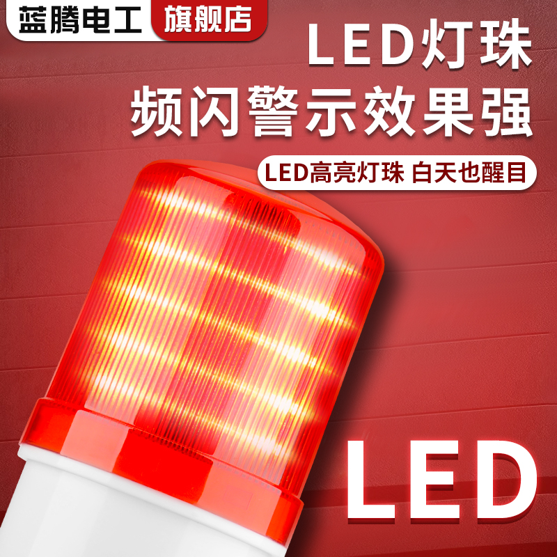 大功率工业组合声光报警器无线遥控开关语音警告联动消防报警喇叭