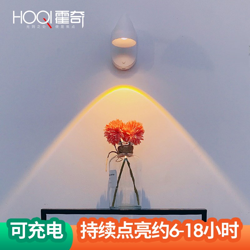 充电射灯超长续航墙面小山丘创意遥控装饰灯卧室房间免安装氛围灯