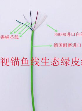 皮线可视1生铜芯0D0公斤耐刮白丝力耐磨38绿色原拉6.鱼线锚镀8锡0