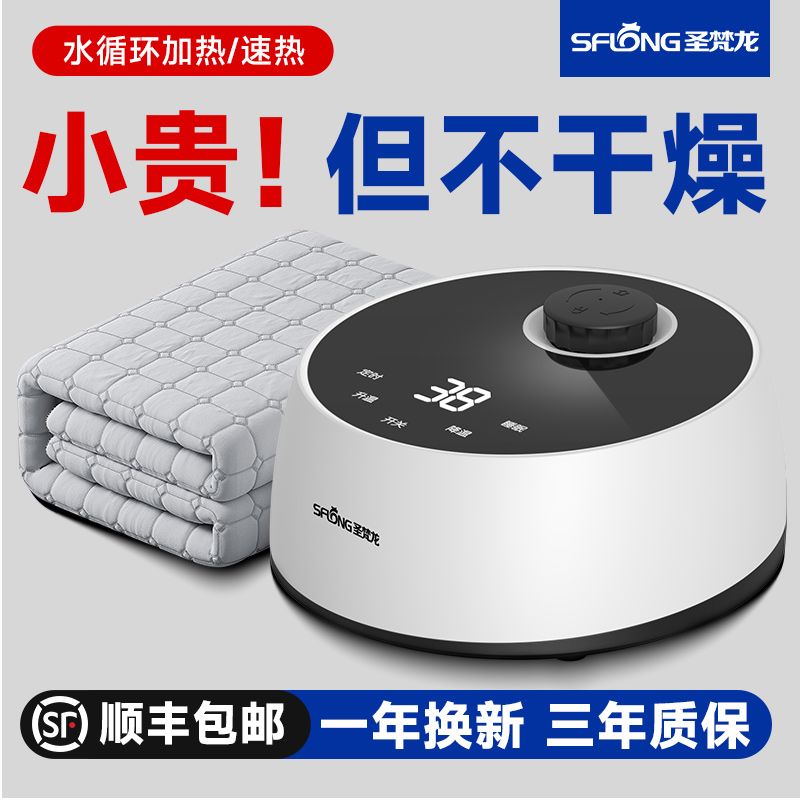 水暖电热毯双人水循环双控电褥子单人泵I调温家用水热炕加热垫床