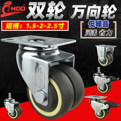 双轮万向轮1.5寸2寸2.5寸家具脚轮丝I杆刹车轮子静音橡胶轮转向轮