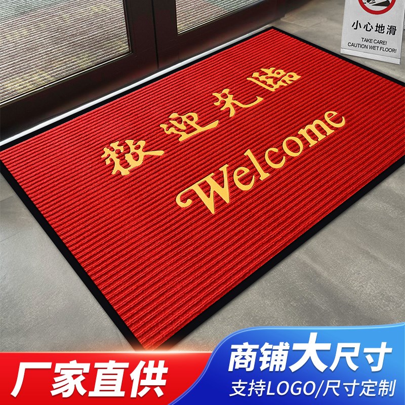 欢迎光临门垫商用入户门口地垫进门迎宾脚毯L店铺开业地毯定制LOG