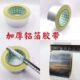 铝箔胶带胶带防辐射铝箔胶带 加筋 玻纤补漏布
