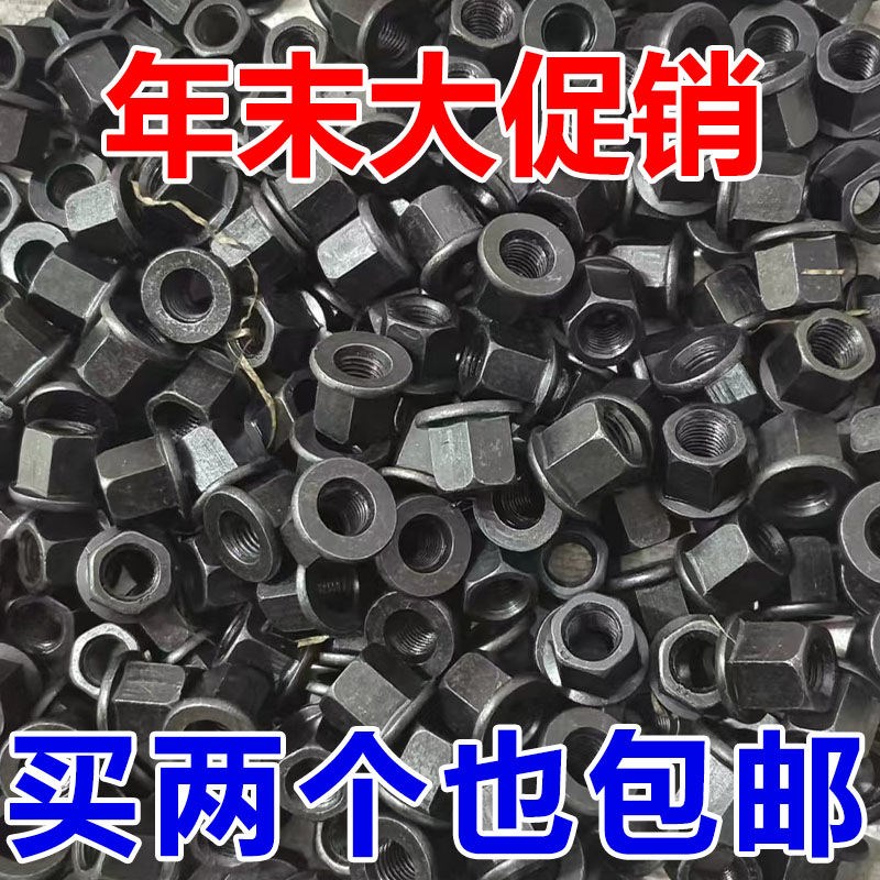 加厚法兰带垫螺帽六角法兰面模板压板螺母10M12M14LM16M18M20M-M3