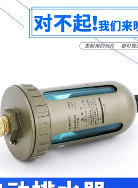排水40ad过滤器空气自动排水阀气动2储气罐气泵空压机4滤水器0-器