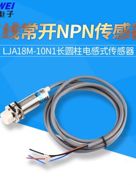 8MJ式圆柱L长直接近开关 常-流传感器NN传感器10开A1PN1电感三线
