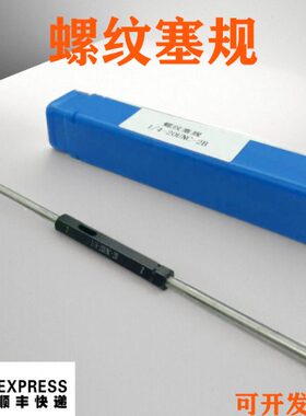 环规制3241U通止塞规NU2012AF 4E//28--/F螺纹U2BN41牙规美N-C