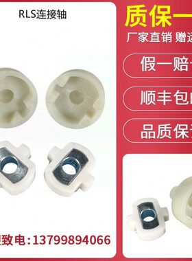 利50RLS01370LS10LS 3轴19RR 接LS连RLSR联轴器R4雅路4LS0  40