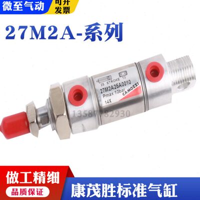 A20270CA0/500ZZ/30/标准05A0200M2康茂盛02510I迷你00MO/气缸