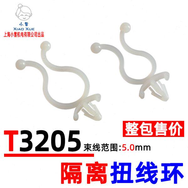 扭环T3线20钻 基0束扭线卡插孔线环板扣形10只鞘5线夹式隔离0电线