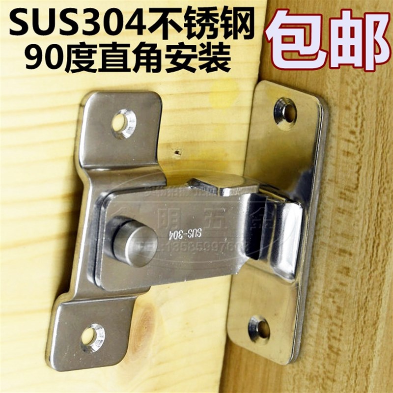 304不锈钢90度门扣直角v锁扣移门插销门搭扣通道门仓谷门防盗门扣