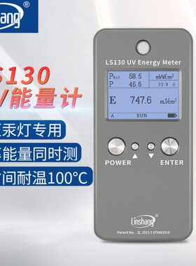 紫外线照UV灯 林测试仪0射UV 能量上 LS计量表UV计13检测仪量能能