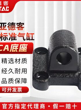 气缸38亚德客配件40配件/套标准320SE6/SE配CA1050/底座F-气缸//0