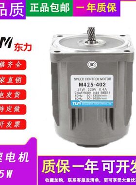 光轴M420齿轮--调WM4减速电机速定速25225   东力4025减速马达0
