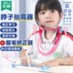 头头颈托低孩子坐姿矫正器写字桌面脖子改善手机不小学生神器看防