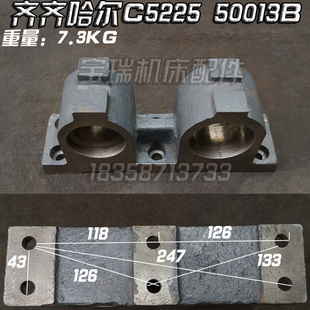 50013B 支架 17B 55015B 19B 齐齐哈尔瓦房店C5225 18B 立车p配件