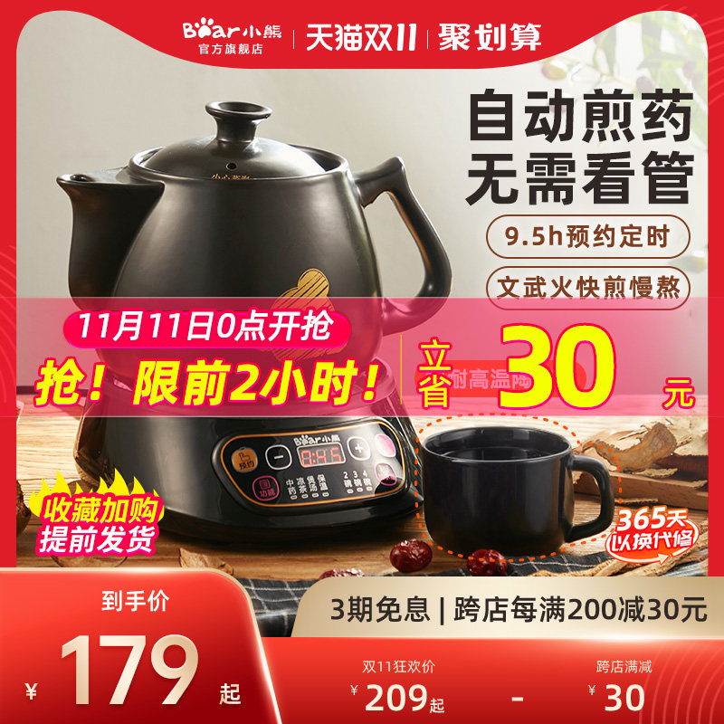 小熊煎药壶电煎h中药壶中医壶养生壶家用全自动中药煲熬药罐电砂
