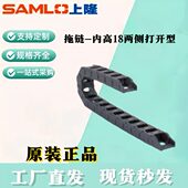 ——8 C上0开48 外侧打30原装 R325型隆W18高 75拖链G138 内T