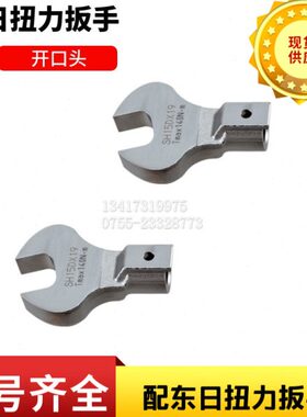 /日50东3046//92241/*头/D/36X122/55H27//32开口S4扭力扳手3/24/