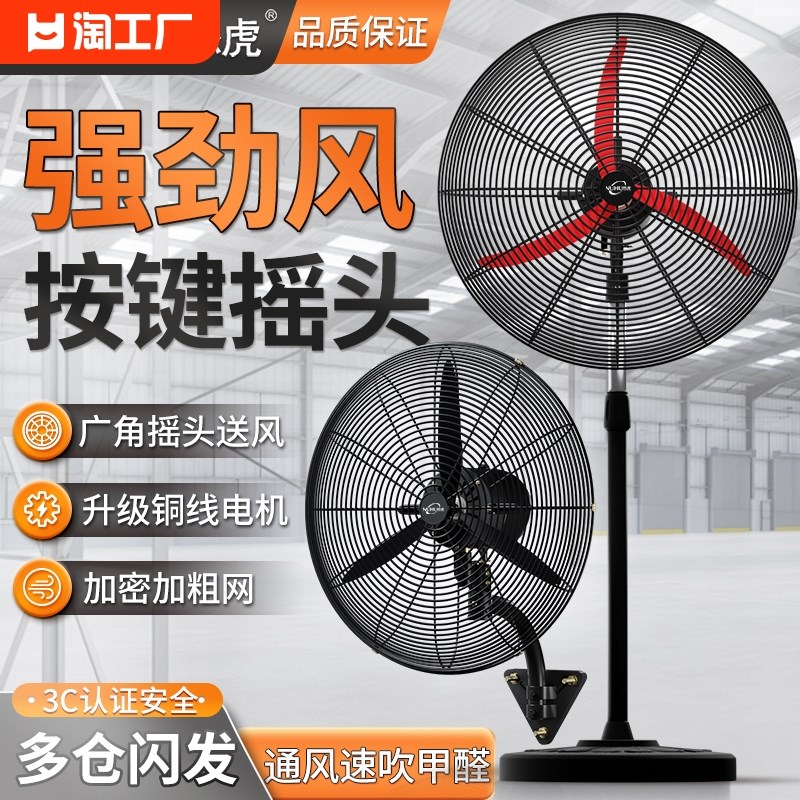 工业电风扇d强力落地扇大风力壁扇挂墙扇按键摇头牛角扇挂壁家用
