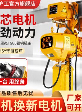 链条2吨挂钩式1吨v吊空净低沪工运行葫芦起重吊038行环链电动葫芦