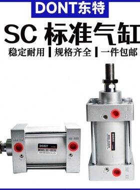 0163T/150*50/50*5010东特40*/DON0//8气缸SC32标准75//12020SC/6