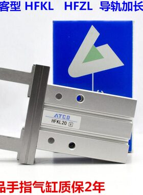 N/HFK面B型通/加长孔20气缸HFKL安装/f25/扁平导轨10/侧/指手16L