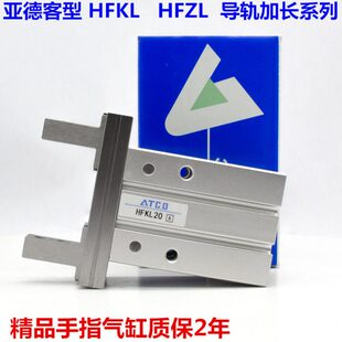 N/HFK面B型通/加长孔20气缸HFKL安装/f25/扁平导轨10/侧/指手16L