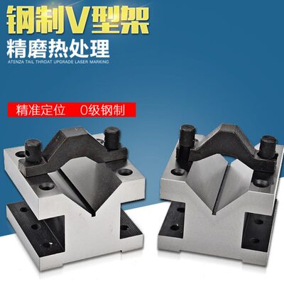 高夹具精密V3060*等5块*线型架铸铁型1060V 划型型V105V*30 台