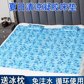 凉席免降温神器沙发坐垫学生宿舍床垫双人床床垫单人注水凝胶冰垫