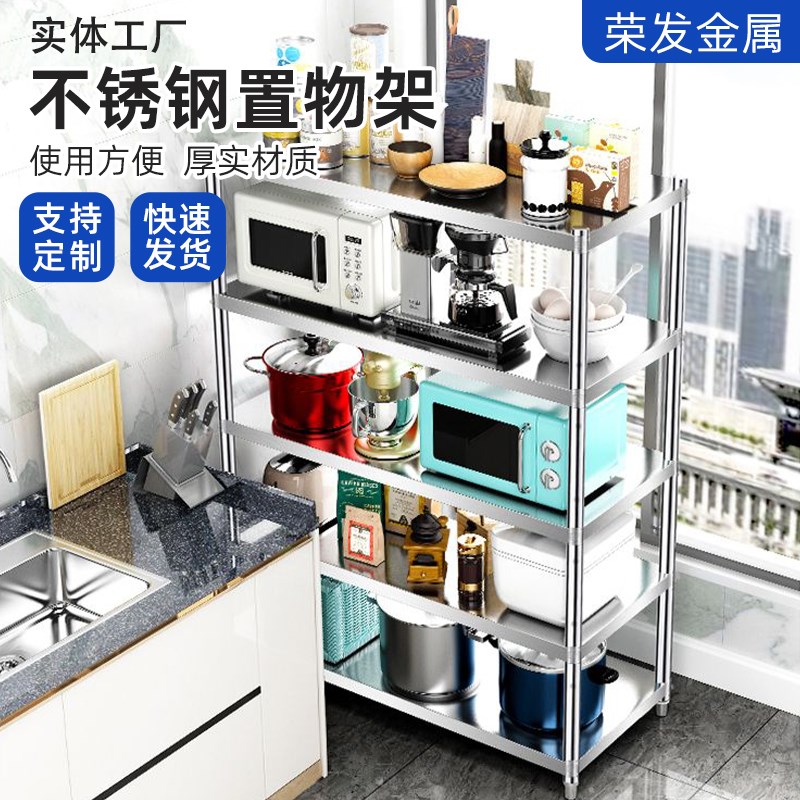 厨房置物架落地不锈钢多层收纳z微波炉用具加粗加厚钢架储物可定